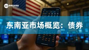 东南亚市场概览：债券